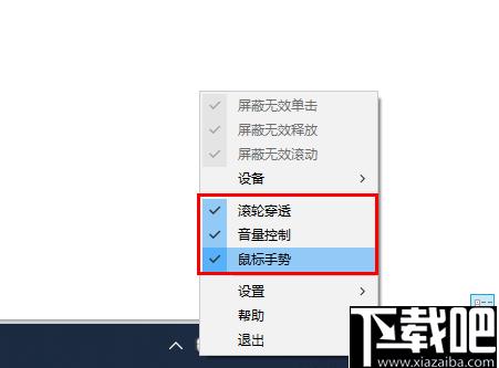 MouseEnhancer下载,鼠标增强,效率工具,办公效率