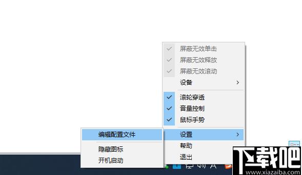 MouseEnhancer下载,鼠标增强,效率工具,办公效率