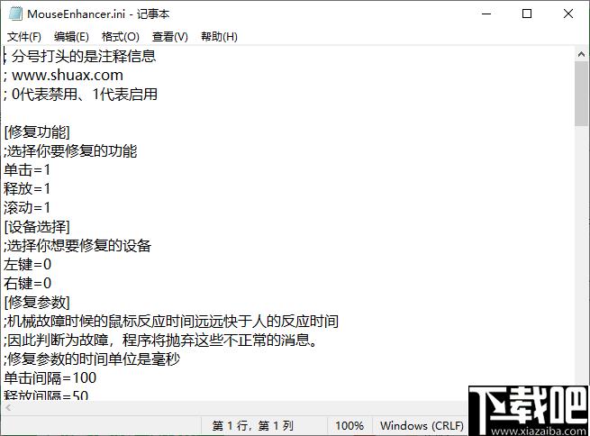 MouseEnhancer下载,鼠标增强,效率工具,办公效率