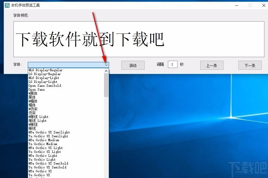 本机字体预览工具,本机字体预览软件,本机字体预览