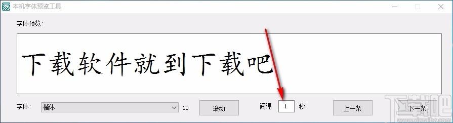 本机字体预览工具,本机字体预览软件,本机字体预览