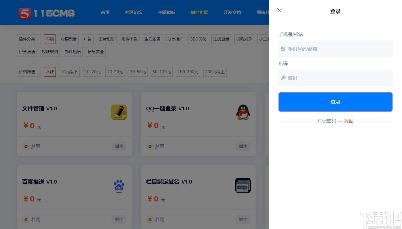 115cms下载,综合内容管理系统,网站模板,cms系统