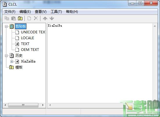 CLCL,剪贴板增强工具