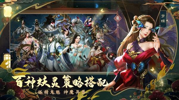 华为聊斋搜神记手游下载,聊斋搜神记,古风手游,卡牌手游,华为手游