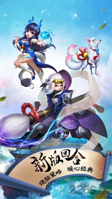 仙灵圣境手游下载,仙灵圣境,q版手游,回合制手游