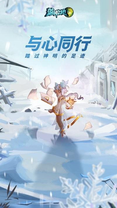 落神之地九游版下载,落神之地,冒险手游,竞技手游,九游手游