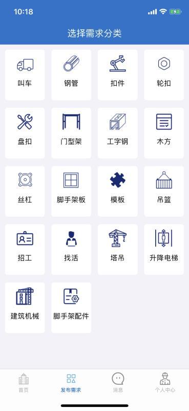 海宝建筑工程助手app下载,海宝建筑工程助手手机版
