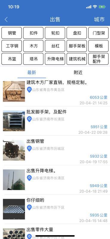 海宝建筑工程助手app下载,海宝建筑工程助手手机版