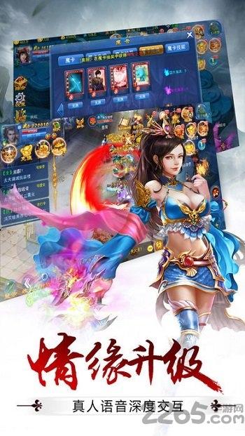 仙魔纪手游最新版下载,仙魔纪,修仙手游,PK手游
