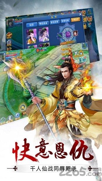 仙魔纪手游最新版下载,仙魔纪,修仙手游,PK手游