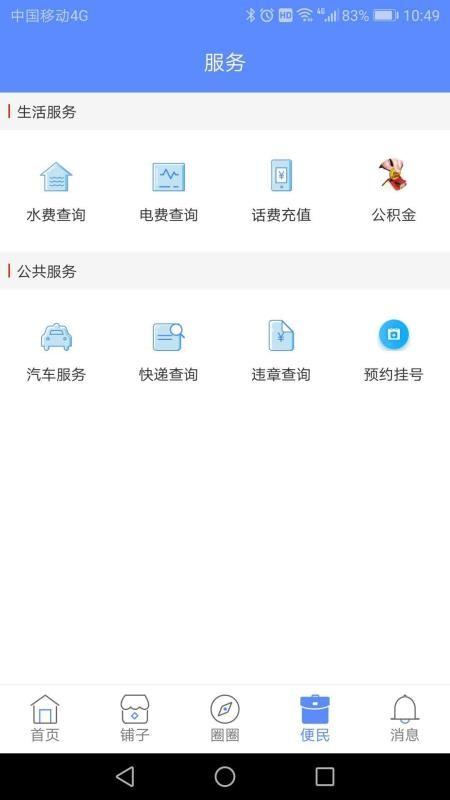 我的咸宁app下载,我的咸宁安卓版