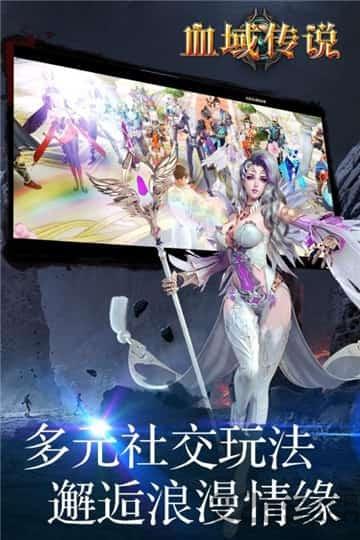 血域传说官方版下载,血域传说,魔幻手游,竞技手游