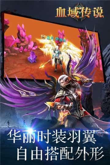 血域传说官方版下载,血域传说,魔幻手游,竞技手游