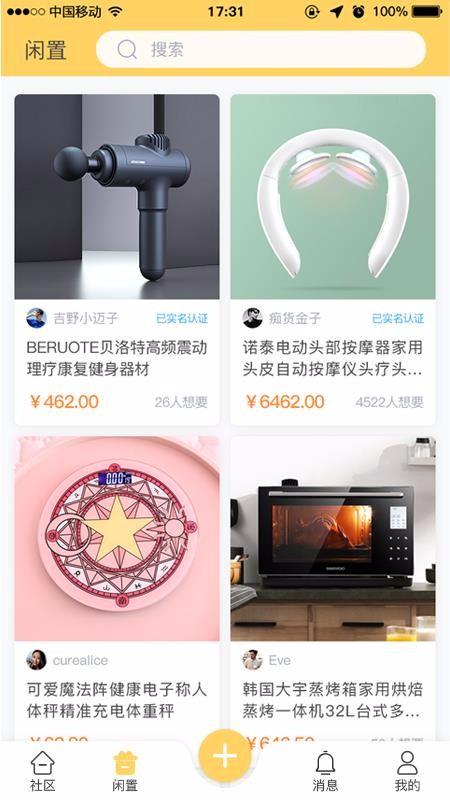 好街邻app下载,好街邻手机版