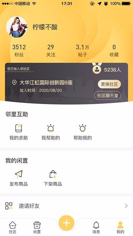 好街邻app下载,好街邻手机版