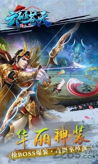 云破苍天内购破解版(暂未上线),云破苍天,修仙手游,玄幻手游