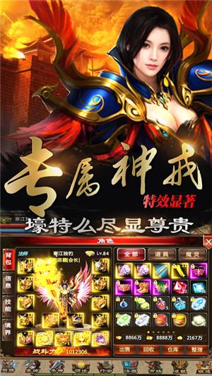 狂龙霸业手游果盘版下载,狂龙霸业,战斗手游,对战手游,果盘手游
