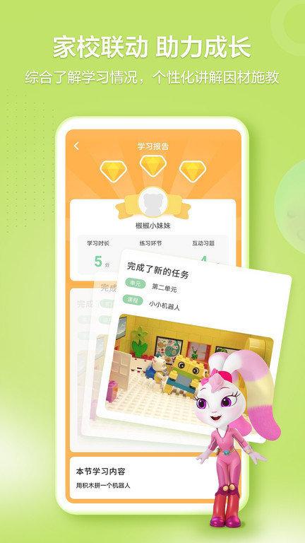 洪恩学堂官方版下载,洪恩学堂,学习app,启蒙教育app