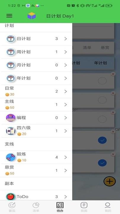 人生重启计划app手机版下载,人生重启计划,打卡app