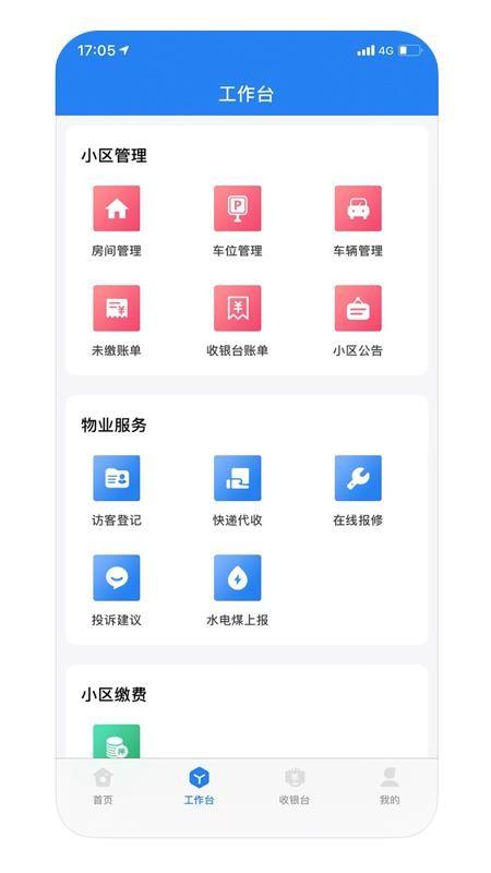 朝阳管家app下载,朝阳管家安卓版