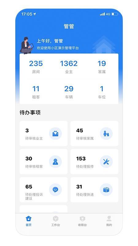 朝阳管家app下载,朝阳管家安卓版