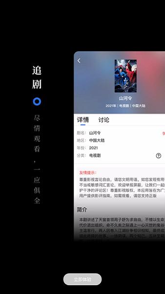 孤豹影城官方版下载,孤豹影城,影视app,追剧app