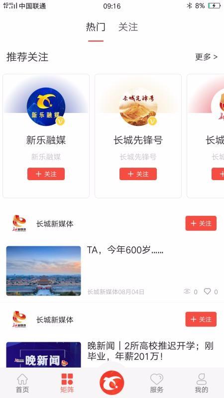 冀云新乐app下载,冀云新乐手机版