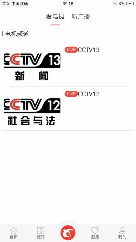 冀云新乐app下载,冀云新乐手机版