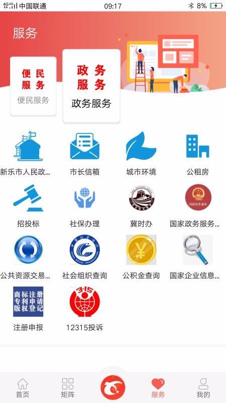 冀云新乐app下载,冀云新乐手机版