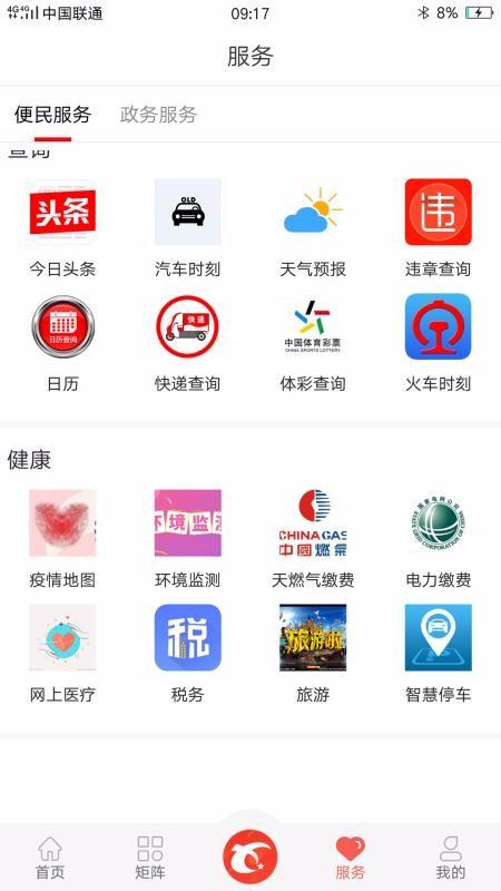 冀云新乐app下载,冀云新乐手机版