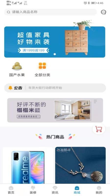 修修app下载,修修安卓版