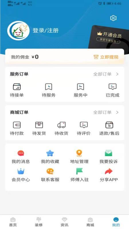 修修app下载,修修安卓版