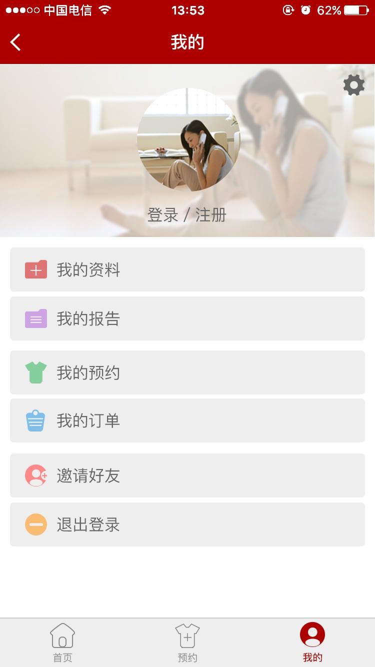 慧美衣橱管理官方版下载,慧美衣橱,衣橱app,家政app