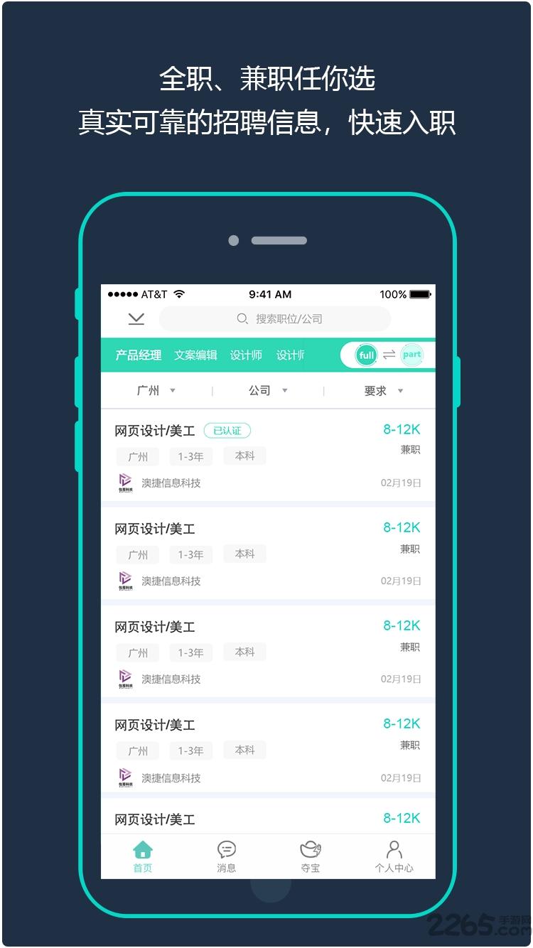 gjob招聘下载,gjob,招聘app,求职app
