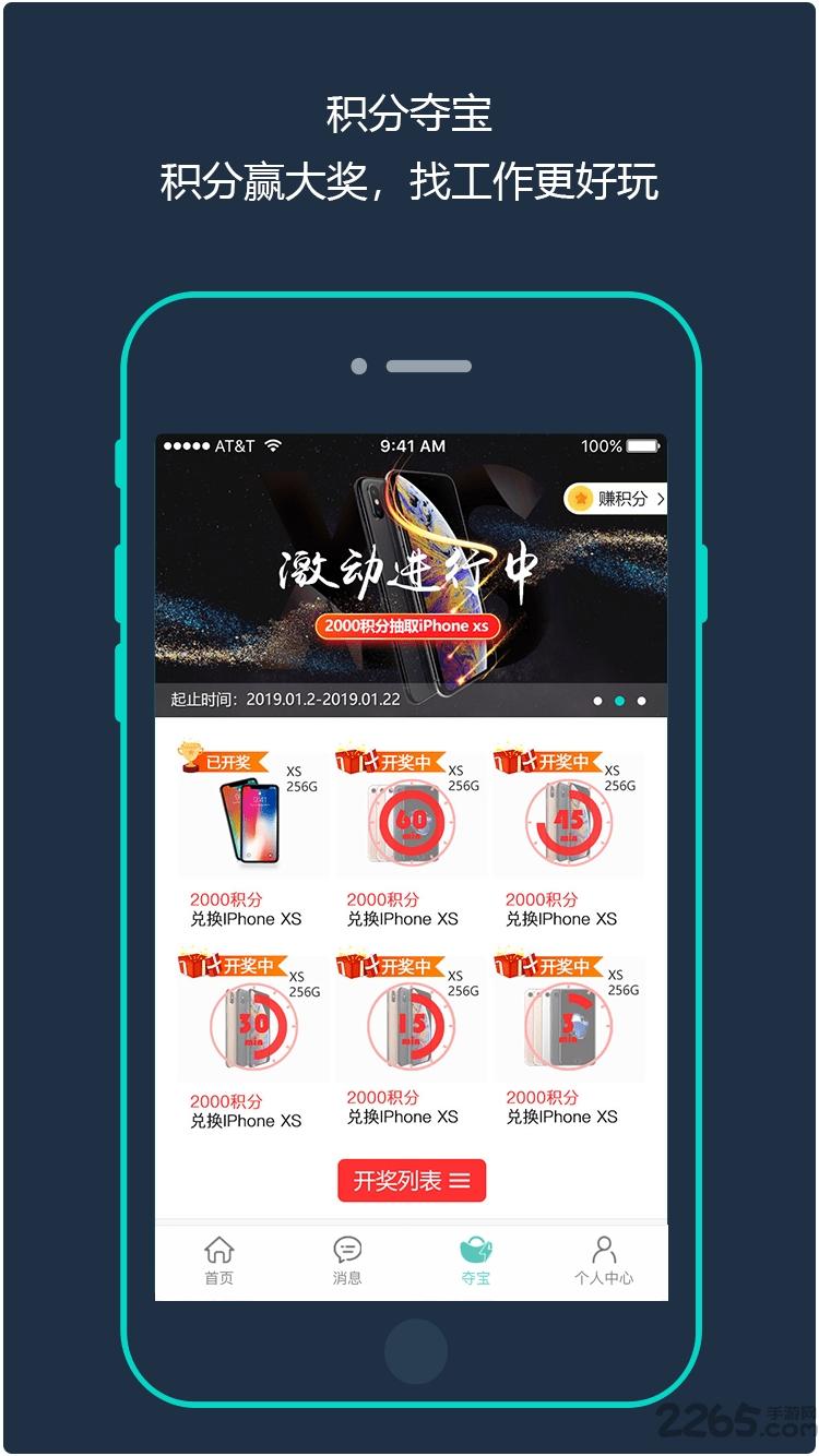 gjob招聘下载,gjob,招聘app,求职app