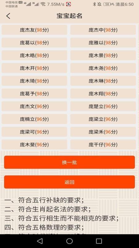 app下载,宝宝起名,AI起名安卓版