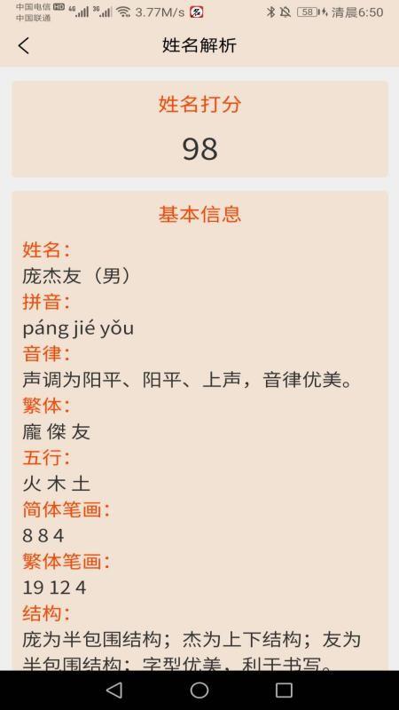 app下载,宝宝起名,AI起名安卓版