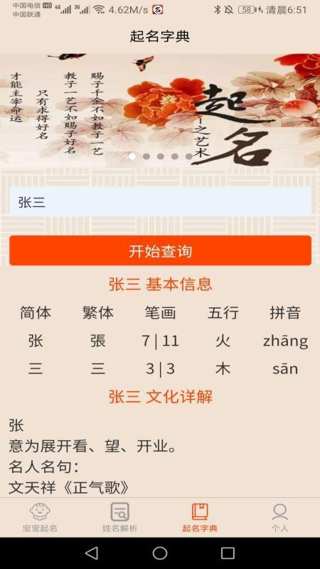 app下载,宝宝起名,AI起名安卓版