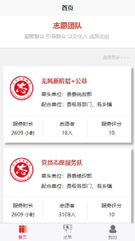 志愿点单便民服务系统app下载,志愿点单便民服务系统手机版