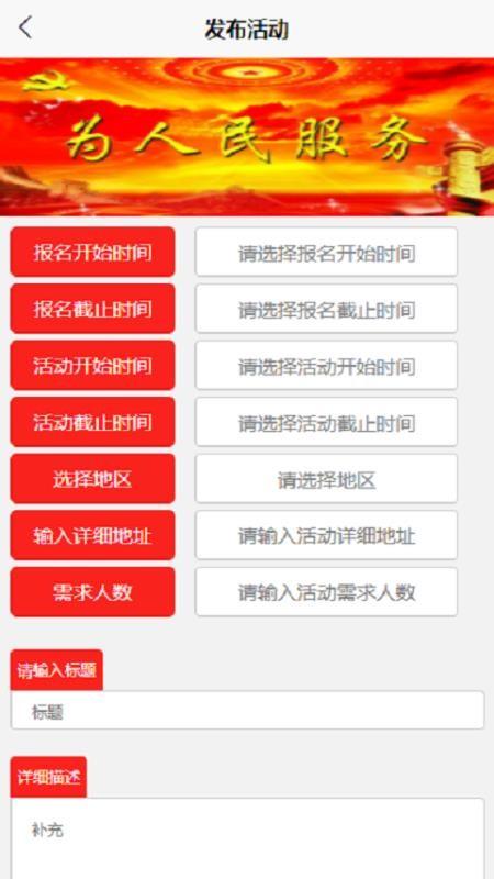 志愿点单便民服务系统app下载,志愿点单便民服务系统手机版