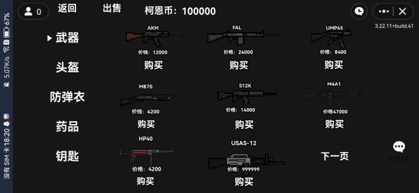 朴弟突围游戏下载,朴弟突围,射击游戏,趣味游戏
