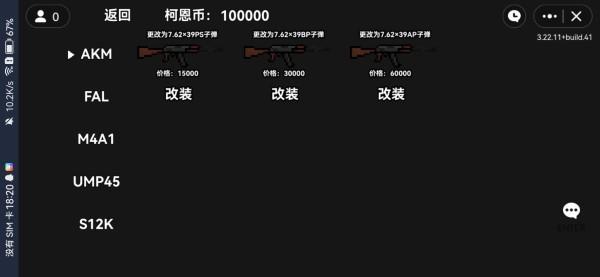 朴弟突围游戏下载,朴弟突围,射击游戏,趣味游戏