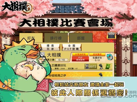 大相扑横纲之路手机版下载,大相扑,猫咪游戏,相扑游戏