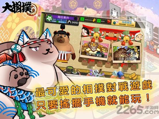 大相扑横纲之路手机版下载,大相扑,猫咪游戏,相扑游戏