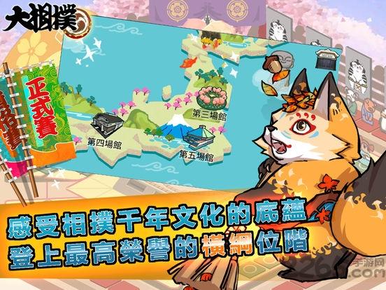 大相扑横纲之路手机版下载,大相扑,猫咪游戏,相扑游戏
