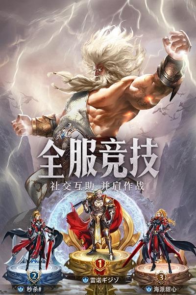 暗黑木瓜服手游下载,暗黑木瓜服,奇迹手游,rpg手游