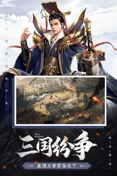 权战天下手游下载,权战天下,国战手游,策略手游