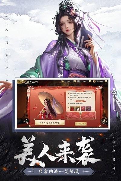 权战天下手游下载,权战天下,国战手游,策略手游