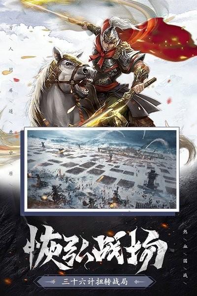 权战天下手游下载,权战天下,国战手游,策略手游
