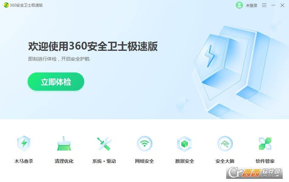 和正式版的区别,护眼模式,win7遁甲.